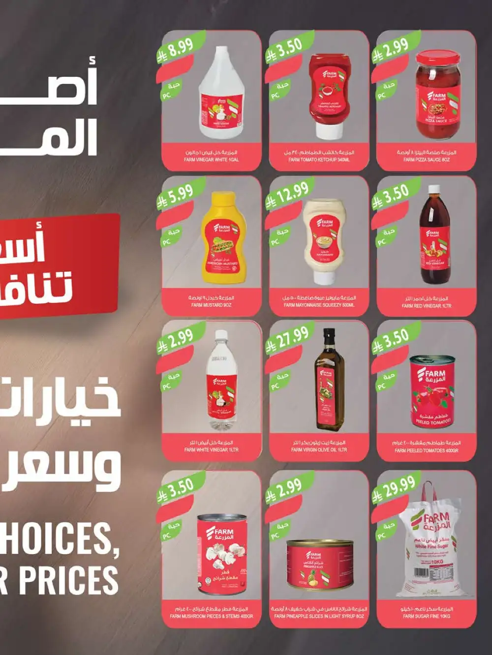 Farm Superstores Saudi Arabia 48th Anniversary Sale page 42
